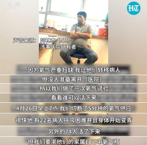 最新国际爆料新闻报道视频,最新视频揭露惊人内幕  第3张